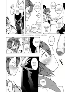 Page 8 of Rika-kun de Kisekae Asobi - preview thumbnail