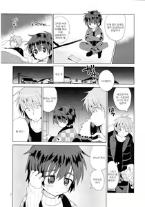Page 4 of Onborosou Nagareboshi | 낡아 빠진 집의 별똥별 - preview thumbnail