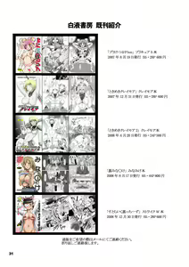 Page 30 of Ura Minami-ke 2 - preview thumbnail