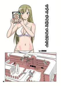 Page 4 of Ura Minami-ke 2 - preview thumbnail