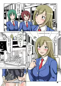 Page 5 of Ura Minami-ke 2 - preview thumbnail