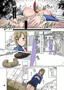 Page 8 of Ura Minami-ke 2 - preview thumbnail