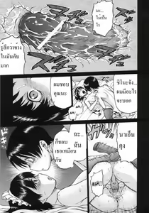 Page 176 of Seka x Seka 1 - preview thumbnail
