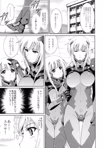 Page 3 of Gesshoku Kitan - preview thumbnail