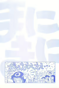Page 3 of Manimani - preview thumbnail