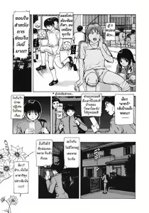 Page 3 of Ore wa Otouto Janai - Please accept me as a sweetheart. (Rouge) [Thai ภาษาไทย] [The Club-Zaa[K]] - preview thumbnail