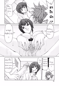 Page 56 of Inbo Kyouiku Nisshi - Indecent Mother Sex Diary - preview thumbnail