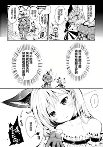 Page 6 of Elin Peropero x 5 - preview thumbnail