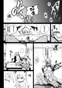 Page 8 of Elin Peropero x 5 - preview thumbnail