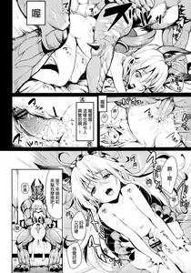 Page 10 of Elin Peropero x 5 - preview thumbnail