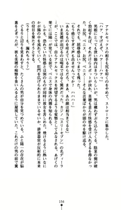 Page 168 of Uwasa no D-cup Dealer MIHO - preview thumbnail