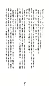 Page 176 of Uwasa no D-cup Dealer MIHO - preview thumbnail