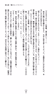 Page 247 of Uwasa no D-cup Dealer MIHO - preview thumbnail