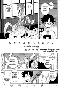 R'lyeh kara Kita Shoujo - from luluie with love | ด้วยรักจากลูลู — hentai manga cover on Fhentai