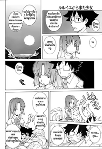 Page 2 of R'lyeh kara Kita Shoujo - from luluie with love | ด้วยรักจากลูลู - preview thumbnail