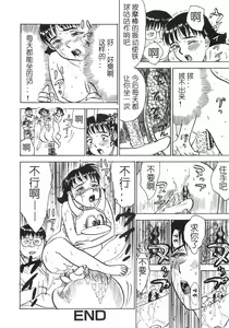 Page 72 of Ningyou no Yakata - The Doll House - preview thumbnail