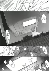 Page 3 of Oneesan to Boku. OMAKEOMATOME - preview thumbnail