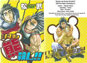 Kill The Bear Someday 01 — hentai manga cover on Fhentai