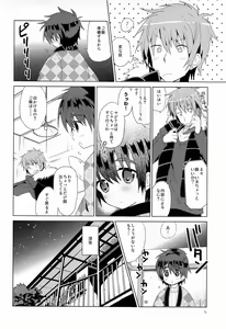 Page 5 of Onboro Sou Nagareboshi - preview thumbnail