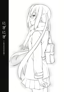 Page 3 of Niginigi - preview thumbnail