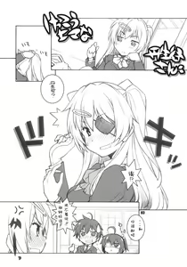 Page 3 of ERO=SUMMER - preview thumbnail