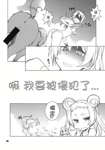 Page 5 of ERO=SUMMER - preview thumbnail