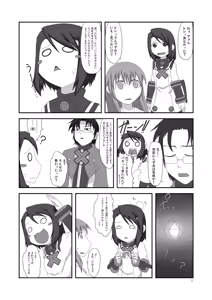 Page 3 of Genjuu Kaigi 3 - preview thumbnail