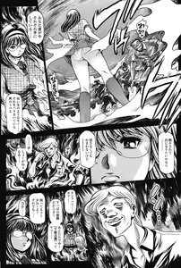 Page 3 of Nami SOS! 5 Previous Story Girls Another Days Keiko - 001 - preview thumbnail