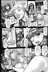 Page 9 of Nami SOS! 5 Previous Story Girls Another Days Keiko - 001 - preview thumbnail