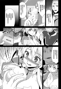 Page 5 of Lyfa Rinri Code Kyousei Kaijo - preview thumbnail