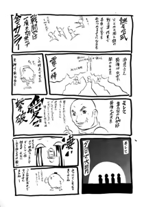 Page 179 of Hachimitsu to Zakuro - preview thumbnail