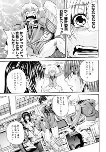 Page 31 of Hachimitsu to Zakuro - preview thumbnail