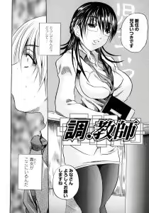 Page 46 of Hachimitsu to Zakuro - preview thumbnail