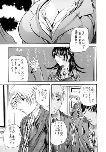 Page 47 of Hachimitsu to Zakuro - preview thumbnail