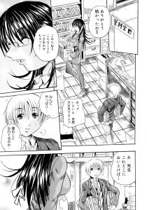 Page 49 of Hachimitsu to Zakuro - preview thumbnail
