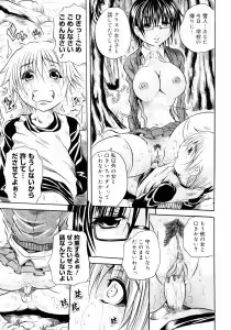Page 53 of Hachimitsu to Zakuro - preview thumbnail