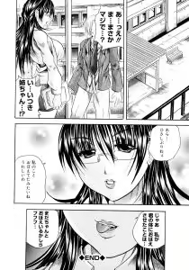 Page 64 of Hachimitsu to Zakuro - preview thumbnail