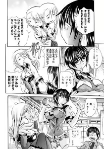Page 70 of Hachimitsu to Zakuro - preview thumbnail