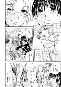 Page 86 of Hachimitsu to Zakuro - preview thumbnail
