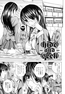 Page 87 of Hachimitsu to Zakuro - preview thumbnail