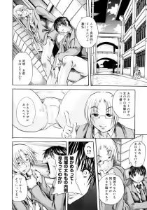 Page 88 of Hachimitsu to Zakuro - preview thumbnail
