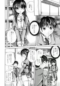 Page 90 of Hachimitsu to Zakuro - preview thumbnail
