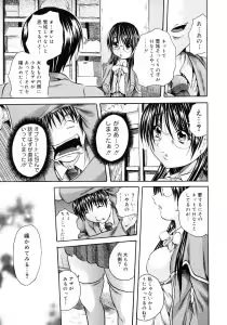 Page 91 of Hachimitsu to Zakuro - preview thumbnail