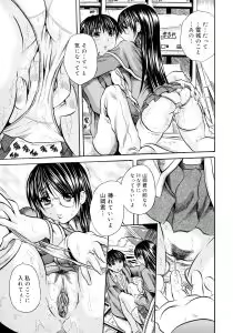 Page 97 of Hachimitsu to Zakuro - preview thumbnail