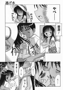 Page 168 of Hinakan 4 - preview thumbnail