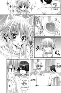 Page 3 of Lonely Cat - preview thumbnail