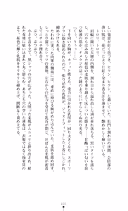 Page 117 of Shin Noroiya Zero - Inma no Tou - preview thumbnail