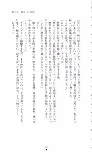 Page 168 of Shin Noroiya Zero - Inma no Tou - preview thumbnail