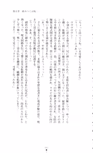 Page 176 of Shin Noroiya Zero - Inma no Tou - preview thumbnail