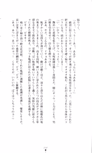Page 247 of Shin Noroiya Zero - Inma no Tou - preview thumbnail